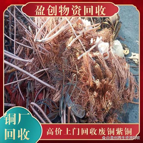 长期合作，共赢未来——武义废铜回收与中草药收购的价值解析